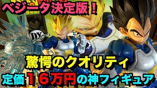 驚愕クオリティ！！完全決定版ベジータ、予約から約２年で手元に届く・・・（DRAGON BALL ベジータ プライム１スタジオ Prime 1 Studio メガプレミアムマスターライン）