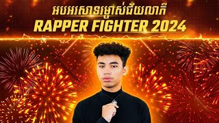 OG Golden - ឥឡូវខ្ញុំឡូយ | Final Rapper Fighter