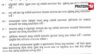 କଟକ ଭସାଣୀ, ଜାଣନ୍ତୁ କେଉଁଠାରୁ କେଉଁ ବାଟ ଦେଇ ଯିବେ। Durga puja guidelines for visarjan in Cuttack-Bbsr