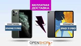 OPENSHOP.UZ | (71) 200-66-60