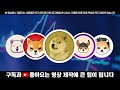 엑스알피 2 13 목 sec 긴급발표 etf 긴급승인 지금부터 최소 30배 올라갑니다 엑스알피 엑스알피코인 엑스알피전망 리플 리플전망 xrp xrp