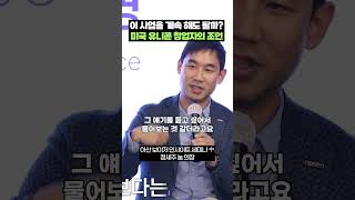 “이 사업, 계속 할까요 말까요?”