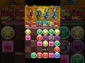 パズドラ 大泥棒参上！【テクニカル】 ホルスパ