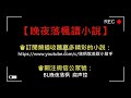 《逐王》卷7 第207章 我機關算盡，卻算不清我對你的心。 長篇 強強 古代權謀 追夫火葬場