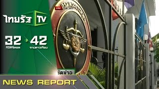 บรรยากาศฝากขังคดีหมิ่นสถาบันฯ | 21-10-58 | ชัดข่าวเที่ยง | ThairathTV