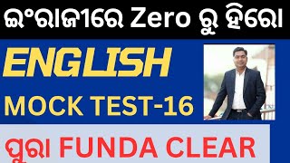 ENGLISH Mock Test| Ri Ari Amin Icds supervisor English class | ri  english class | amin english