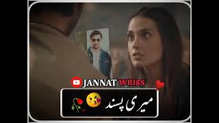 Ghawar se dekho farhad | Khuda Aur Mohabbat | season 3 |  what's App Sad 😭 Status || JANNAT WRI8S ||