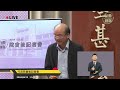 20240613行政院會後記者會（第3908次會議）