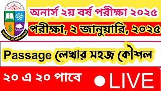 💥 অনার্স ২য় বর্ষ ইংরেজী পরীক্ষার প্রস্তুতি || English Suggestion  || Topics: Passage Writing.