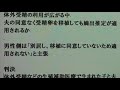 弁護士・岡崎秀也【ニュースnow法律2分道場】《無断受精卵使用 25 》