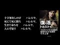 「救いの主はハレルヤ」讃美歌148