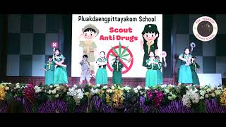 ชุดการแสดง Cover Dance Contest (ลูกเสือต้านยาเสพติด) : RAK-PHUKPAN Channel SCHOOL