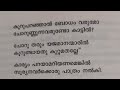 അക്ഷയ പാത്രം കുഞ്ചൻ നമ്പ്യാർ 1992 std 6