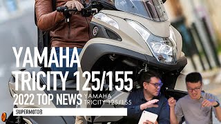 是不是忘記改外型？ 2022 YAMAHA TRICITY 125/155『開啟字幕』