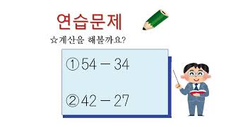 小3＿そろばん＿2桁－2桁減法（韓国語版）