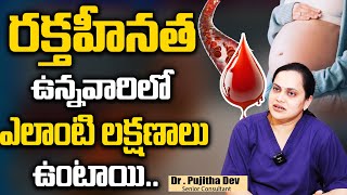 Foods to Improve Blood Levels | Reduces Iron Deficiency | Controls Anemia | Dr Pujitha Devi