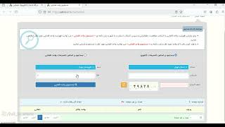 آموزش نحوه پیدا کردن آدرس دقیق مرجع قضایی