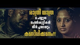 Autochettans (ഓട്ടോ ചേട്ടൻസ് ) | Malayalam Short film 2019 | Dileep Kottayam