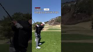 [조상준프로]드라이버샷 0.2배속 🏌🏻💯💯💯