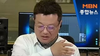 [픽뉴스] 유시민의 사과[MBN 종합뉴스]