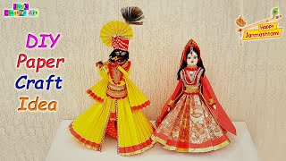 Radha Krishna Paper Craft Ideas | Radha Krishna making | Janmashtami Craft idea/Lord Krishna Idol