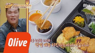 yeogigo [형돈PICK 2위] 고퀄리티 한강 도시락을 만날 수 있는 곳! 180514 EP.2