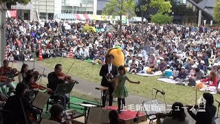 群馬交響楽団 率いる“メイ”指揮者　高崎で森のオーケストラ