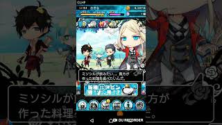 【ラヴヘブン】 Rレオナルド キャラストーリー