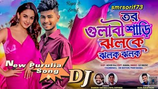 New Purulia Dj Song 2024‼️Tor Gulabi Saree Purulia Song ‼️ShankarvTantubai New Song 2024