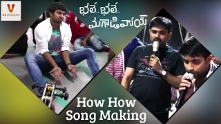 Bhale Bhale Magadivoi | How How Song Making | Nani | Lavanya Tripathi | Gopi Sunder | UV Creations