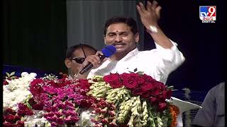 ఇది పేదలు, పెత్తందారుల మధ్య యుద్ధం  | CM Jagan Public Meeting @ Amaravati - TV9