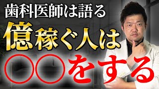 【2025年最新】1億円以上の売上は作れる！170院をコンサルするプロが見つけた売れる病院の特徴！