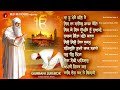 ਜਾ ਤੂ ਮੇਰੈ ਵਲਿ ਹੈ ਤਾ ਕਿਆ ਮੁਹਛੰਦਾ new shabad gurbani kirtan 2024 jukebox nonstop shabads gurbani