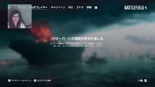 BF4　おはよう～♪