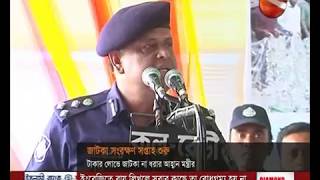 শুরু হলো জাটকা সংরক্ষণ সপ্তাহ- CHANNEL 24 YOUTUBE