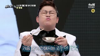 [1화 예고] 고수들의 손맛 대결이 시작된다! {칼의 전쟁} #칼의전쟁 EP.1