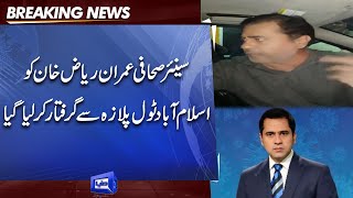 Breaking News: Journalist Imran Riaz Khan arrested