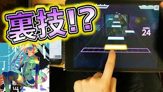 【プロセカ】この裏技を完璧にマスターすれば、音ゲー下手でも消失MASフルコンボが取れます。【プロジェクトセカイ/音ゲー】