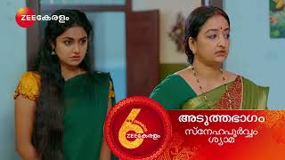 Snehapoorvam Shyama | Ep - 121 | Preview | Feb 11 2025 | Zee Keralam