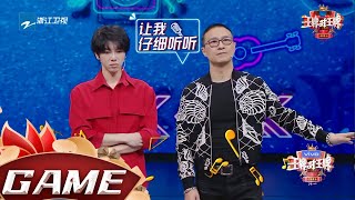 【中华曲库】沈腾成“大指挥家” 华晨宇汪峰巅峰battle #王牌对王牌6 EP8花絮 20210319[浙江卫视官方HD]