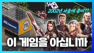 21년차 국산 좀비 게임이 있다? (이터널시티 찍먹플레이)