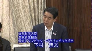 【矢倉かつお】文教科学委員会質問_20140619