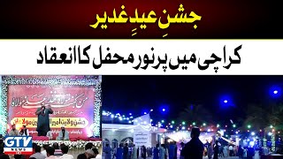 Eid E Ghadeer Celebration | Karachi main Pur Noor Mehfil ka Ineqad | GTV News