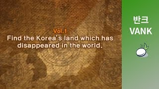 Find the Korea's land which has disappeared in the world