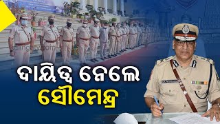 Saumendra Priyadarshi Assumes Charge As The New CP Of Twin City In Odisha II Kalinga TV