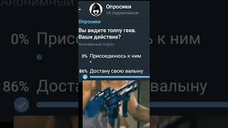 Вы видите толпу... #мемы #смешно #опрос #викторина #funny