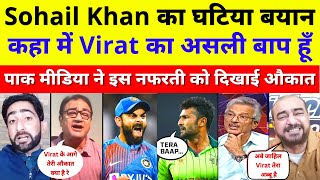Pak Media Very Angry On Sohail Khan Statement On Virat Kohli | Ind Vs Aus Test | Pak Reacts