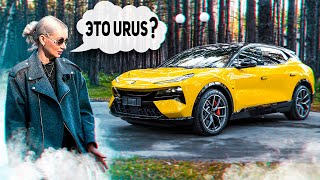 ЗАЧЕМ НУЖЕН URUS, ЕСЛИ ЕСТЬ ОН... LOTUS ELETRE - ЛУЧШИЙ ЭЛЕКТРИЧЕСКИЙ КРОССОВЕР