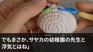 【スカッとする話】2年も不倫していた夫が不倫相手とドライブ中に事故！体が不自由になった夫「面倒を見てくれ」私「知らんがな」しかも隣のベッドには知っている女が→ゲラゲラと笑いながら復讐し