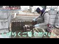 今回はdiyでもできる！「レンガの積み方」（コバ立て）のやり方を解説します。　※真面目な動画になってしまった・・・。